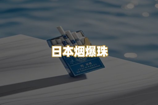 越南代工香烟